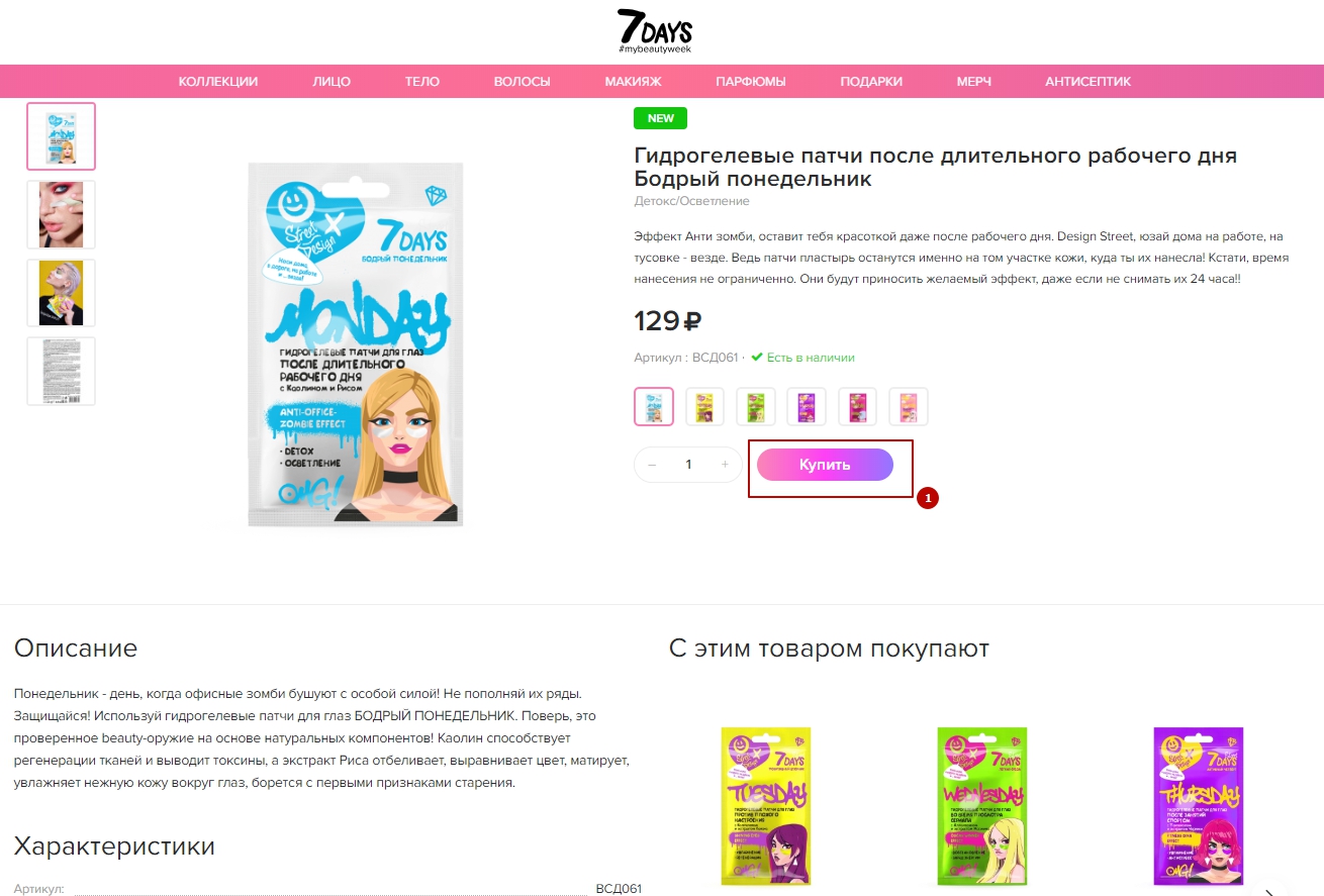 Как оформить заказ: шаг 1