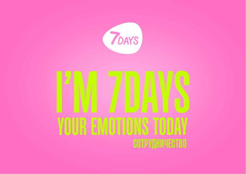 ЗАЯВКА НА СОТРУДНИЧЕСТВО