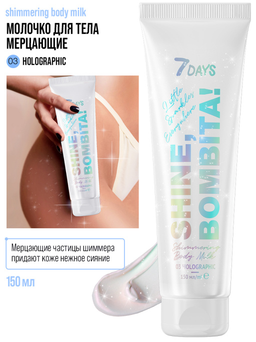 Подарочный набор косметики для ухода Diamond Box, SHINE, BOMBITA!