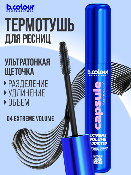 Набор косметики для макияжа, тушь для ресниц 2шт PERLE DI NOTTE