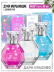 Духи сладкие мерцающие набор 3 шт. по 50ml