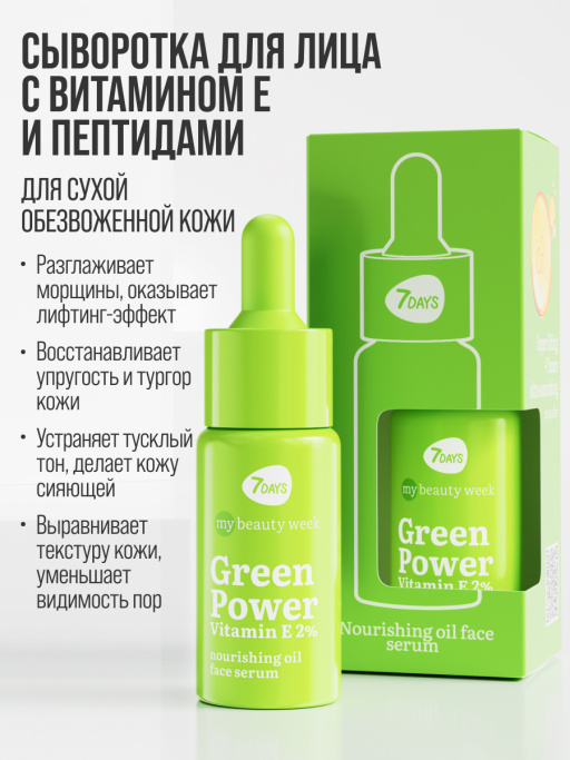Подарочный набор GOOD SUPERFOOD