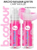 Набор косметики для макияжа, подарочный POPS OF PINK