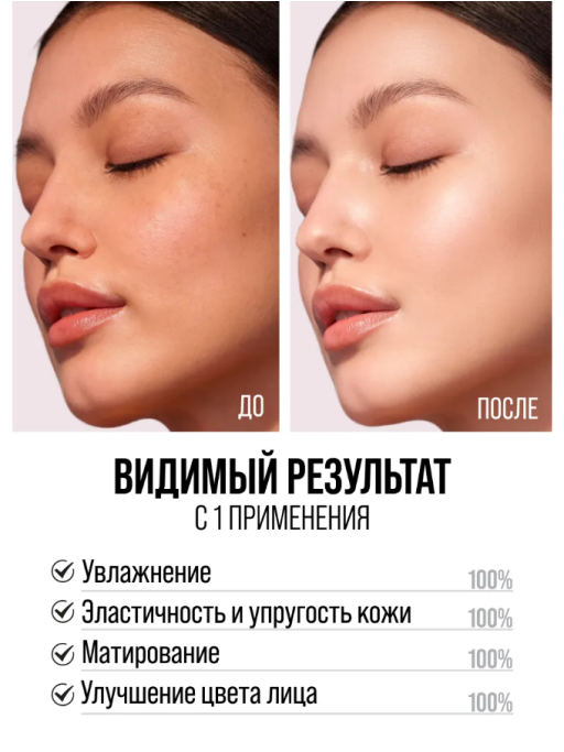 Маска для лица тканевая с гиалуроновой кислотой и с витамином «С»