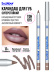 Набор косметики для макияжа, адвент календарь B.COLOUR PROFESSIONAL