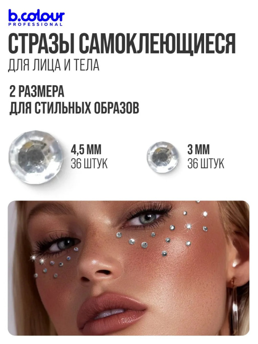 Подарочный набор косметики для макияжа SHINE, BOMBITA!