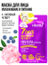Подарочный набор масок для лица 7DAYS / Beauty Week