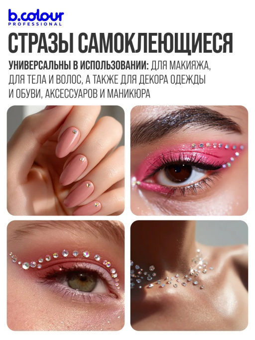 Подарочный набор косметики для ухода Diamond Box, SHINE, BOMBITA!