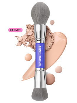 Кисть для макияжа лица профессиональные / 01 BLUE B.COLOUR PROFESSIONAL CAPSULE