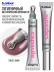 Блеск для губ, бальзам 01 SHINY, B.COLOUR PROFESSIONAL