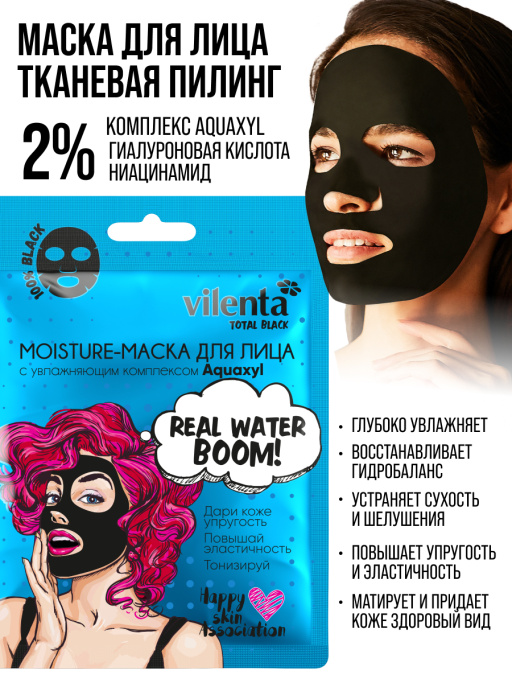 Маска для лица тканевая очищающая от прыщей REAL WATER BOOM!
