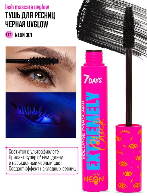 Подарочный набор NEON CRUSH