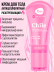 Крем для тела антицеллюлитный разогревающий CHILE 130ml