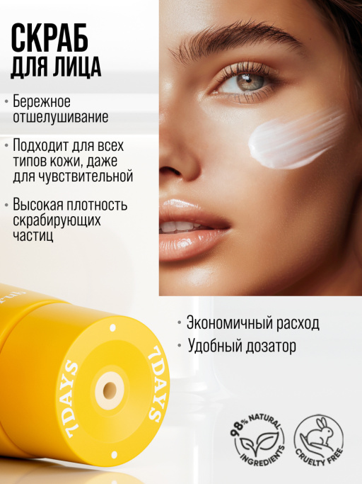 Скраб для лица с содой SODA
