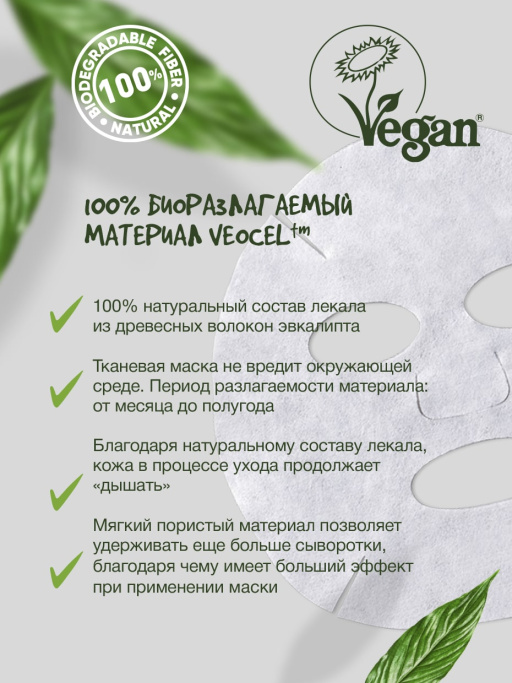 Маска для лица тканевая tomato Saturday RED DAY