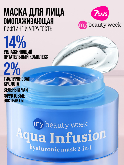 Крем для лица увлажняющий с гиалуроновой кислотой AQUA INFUSION