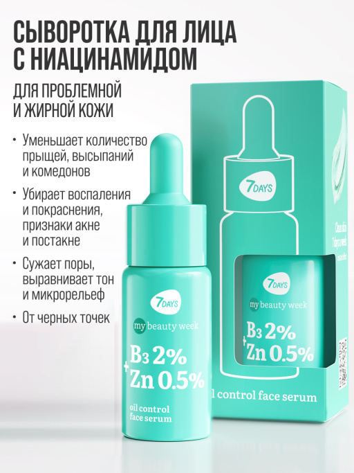 Подарочный набор MATTIFYING PARADISE