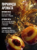 Крем для тела увлажняющий 7DAYS GOLDEN NIGHT