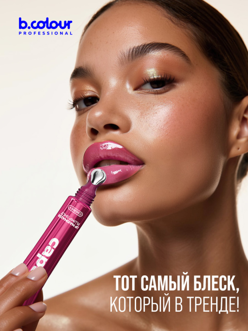 Блеск для губ, бальзам 06 CHERRY, B.COLOUR PROFESSIONAL