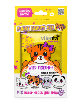 Маска для лица тканевая. Набор 4шт. Funny Beauty Set Wild Tiger (mix)