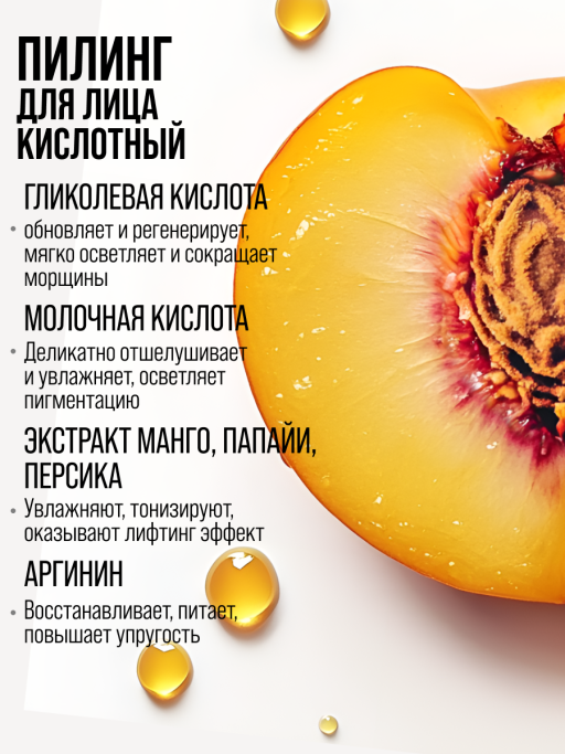 Пилинг для лица скатка очищающая JELLY