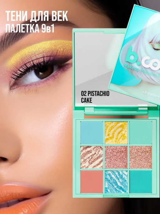 Набор косметики для макияжа YOU GLOW GIRL