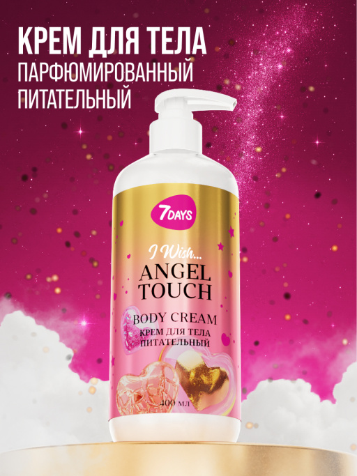 Набор косметики для ухода, гель для душа и крем для тела ANGEL TOUCH