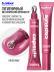 Блеск для губ, бальзам 02 PIGGY, B.COLOUR PROFESSIONAL