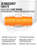 Крем для лица Сияние & Лифтинг с 3D массажером VITAMIN C