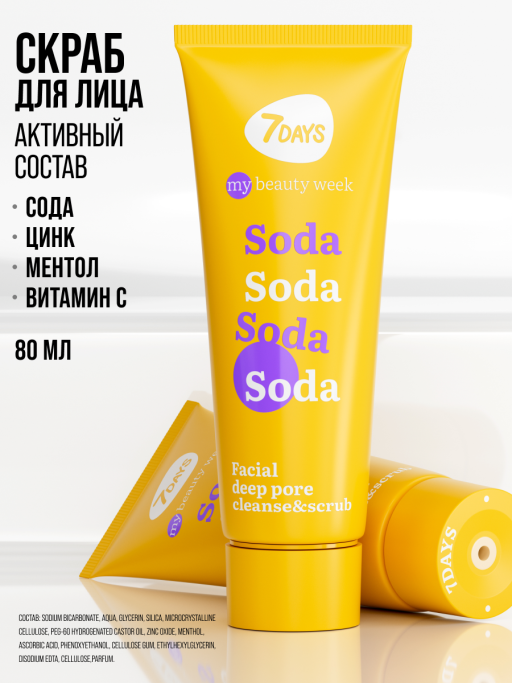 Скраб для лица с содой SODA