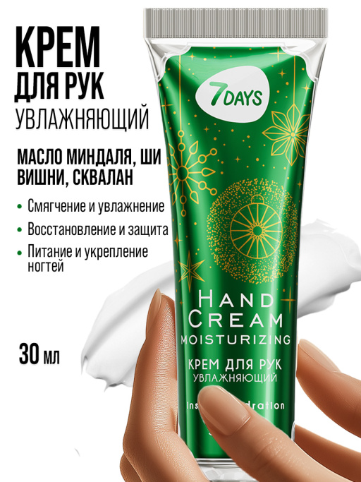Крем для рук набор подарочный, 3ШТ MOISTURIZING SKIN TRIO
