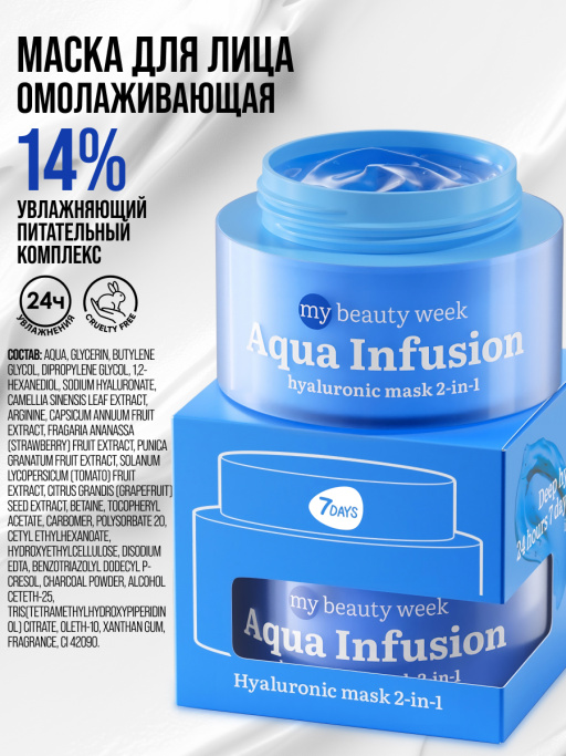Крем для лица увлажняющий с гиалуроновой кислотой AQUA INFUSION