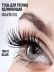 Тушь для ресниц, удлиняющая черная, Smoky Eyes / 01 BLACK