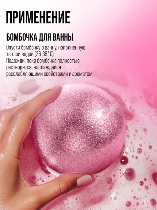 Бомбочка для ванны с ароматом 7DAYS SHINE BERRY
