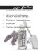 Блеск для губ голографический / 302 Icicle