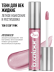 Тени для век жидкие блестящие с эффектом металлик / 01 SOFT PINK