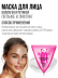 Маска для лица питательная COLLAGEN 25 шт.