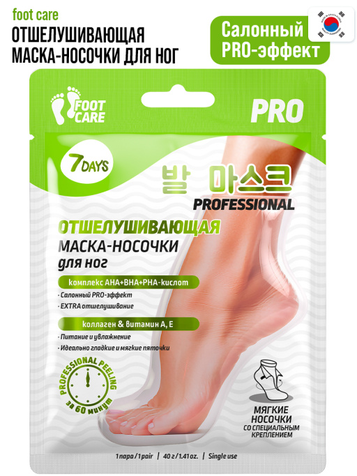 Маска-носочки для ног экстраотшелушивание и смягчение PROFESSIONAL