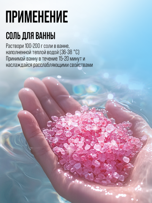 Соль для ванны 7DAYS, набор 3 шт.