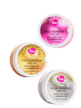 Крем для тела 7DAYS, набор 3 шт.