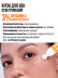 Крем для век увлажняющий от морщин Vitamin C 100%