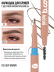 Карандаш для бровей коричневый автоматический + щеточка 2в1 / 02 LIGHT BROWN