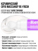 Крем для век антивозрастной от морщин RETINOL 100%