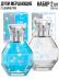 Духи сладкие мерцающие набор 2 шт. по 50ml