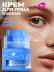 Крем для лица увлажняющий с гиалуроновой кислотой AQUA INFUSION