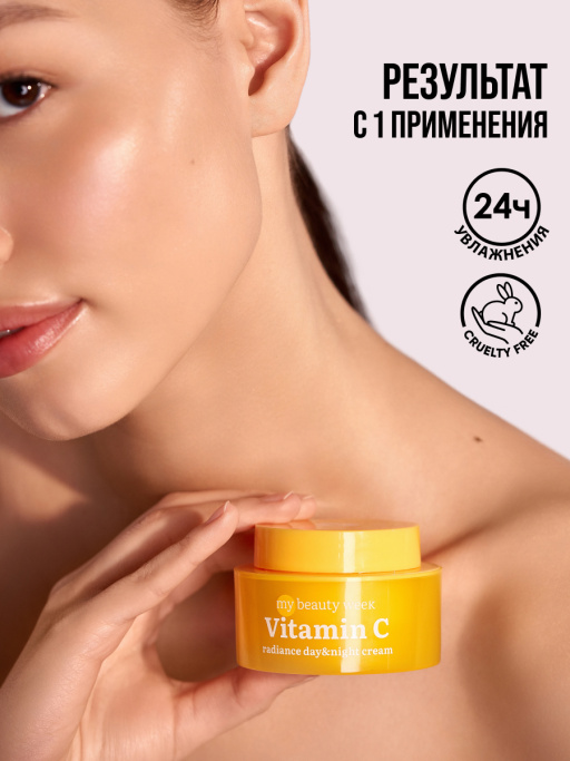 Крем для лица увлажняющий VITAMIN C