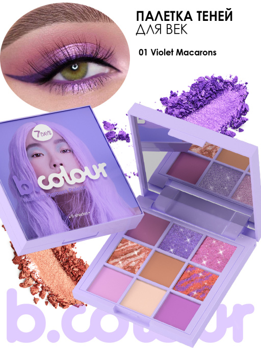 Набор косметики для макияжа YOU GLOW GIRL