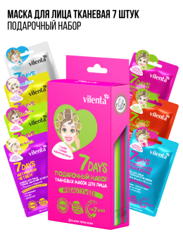 Подарочный набор масок для лица 7DAYS Beauty week
