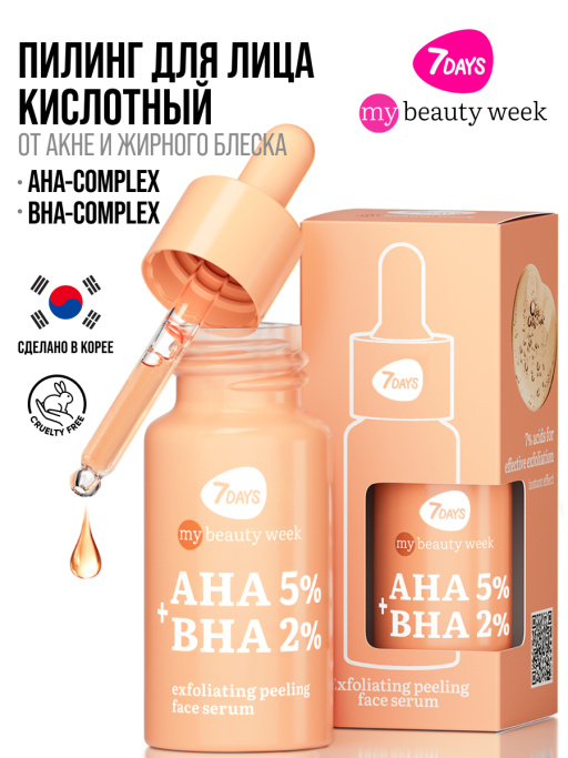 Сыворотка для лица с кислотами AHA+BHA