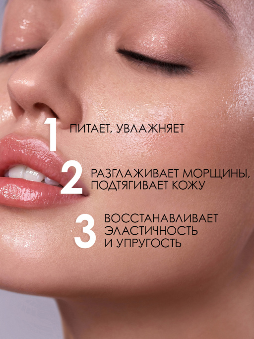 Маска для лица ночная COLLAGEN